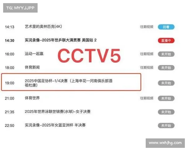 足球杯今天赛事直播在哪看